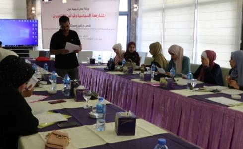 شبكة المنظمات الأهلية تفتتح ورشة العمل الثالثة حول "المشاركة السياسية وقوانين الانتخابات"