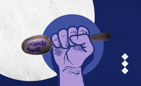 الاضراب عن الطعام