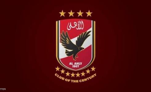 الأهلي المصري