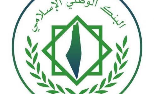 البنك الوطني الفلسطيني
