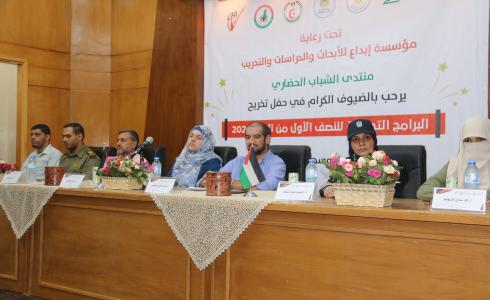 منتدى الشباب الحضاري ينظم حفل تخريج البرامج التدريبية للنصف الأول 2021