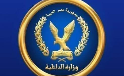 وزارة الداخلية المصرية