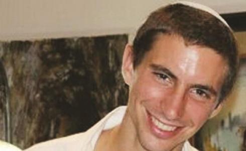 الجندي الاسير في قطاع غزة هدار جولدين