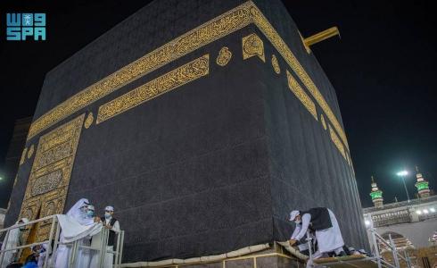 رفع كسوة الكعبة المشرفة استعدادا لموسم حج 1442