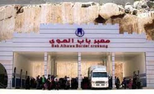 رابط حجز معبر باب الهوى 2021 اجازة عيد الاضحى