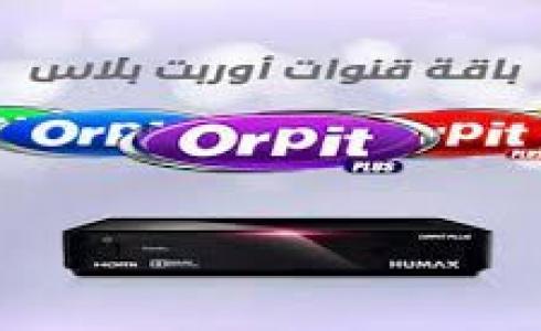 قنوات أوربت