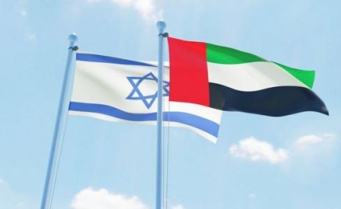 علم إسرائيل والإمارات