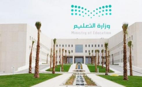 تعليم السعودية: إدراج اللغة الصينية في ٨ مدارس العام المقبل و مادة الدفاع عن النفس لكافة المراحل