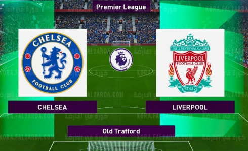 بث مباشر تشيلسي وليفربول