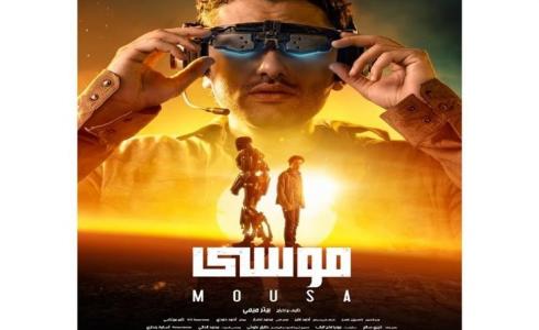 فليم موسى