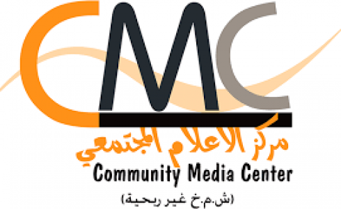 مركز الإعلام المجتمعي ((CMC يفتتح برنامج بناء القدرات