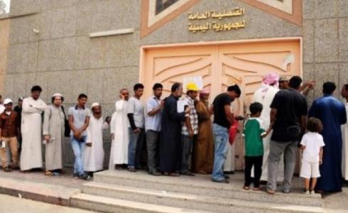القنصلية العامة للجمهورية اليمنية