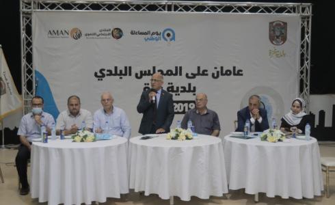 مجلس بلدية غزة يناقش مع شرائح مجتمعية ونشطاء أهم إنجازاته