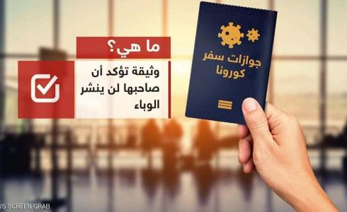 جواز سفر