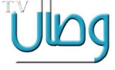 تردد قناة وصال