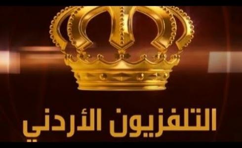 ترددات القنوات الأردنية 2021