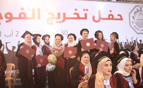 جامعة القدس تختتم حفل تخريج الفوج الأربعين