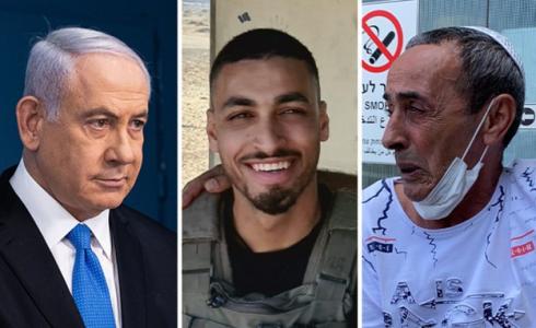 والد الجندي المصاب يهاجم الحكومة ويوبخ نتنياهو