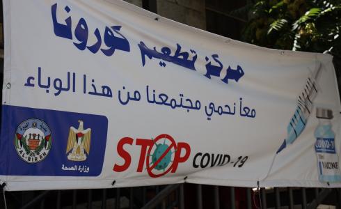 مركز تطعيم كورونا في غزة - ارشيف