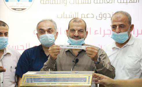 صندوق الشباب بغزة يجري القرعة العلنية لاختيار المستفيدين من القرض الحسن للزواج