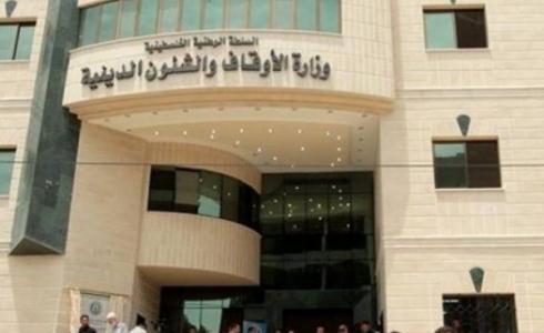 وزارة الأوقاف في غزة