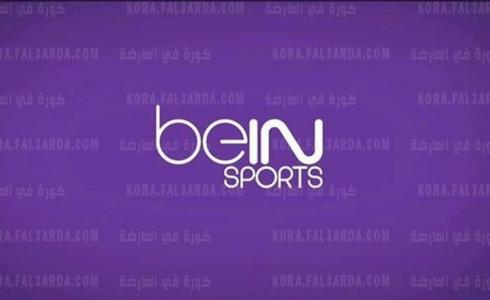 تردد قنوات بين سبورت