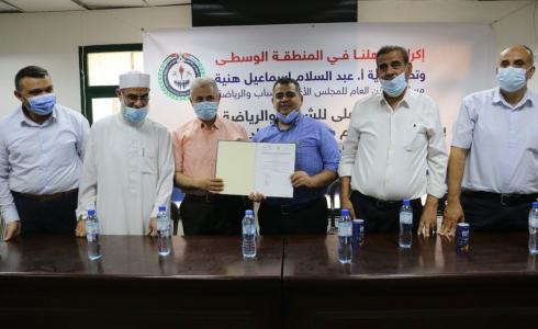 المجلس الأعلى للشباب والرياضة