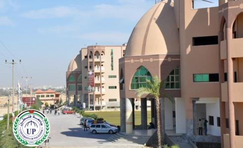 جامعة فلسطين بغزة