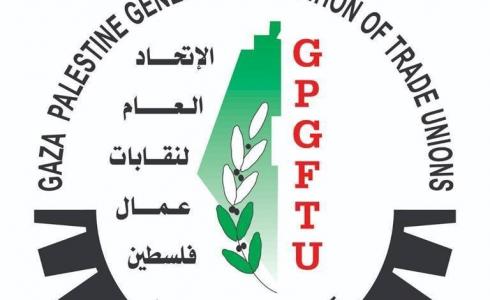 الاتحاد العام لنقابات عمال فلسطين