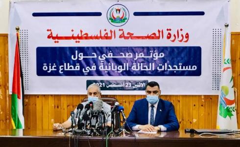 مؤتمر صحفي لوزارة الصحة بغزة حول مستجدات الحالة الوبائية في القطاع