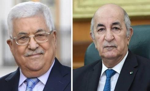 الرئيس محمود عباس ونظيره الجزائري عبد المجيد تبون