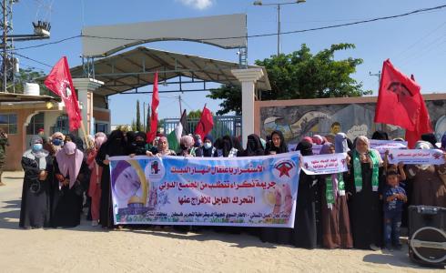 العمل النسائي ينظم وقفة تضامنية مع الاسيرة أنهار الديك على معبر بيت حانون شمال غزة