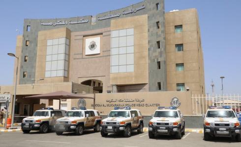 شرطة مكة المكرمة