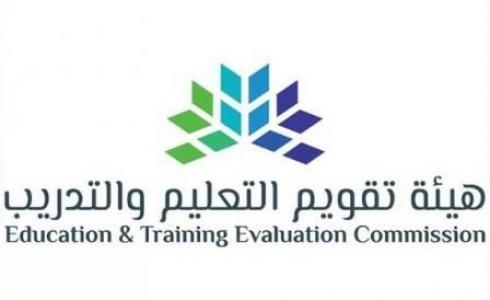 اختبار الرخصة المهنية للمعلمين والمعلمات 1443