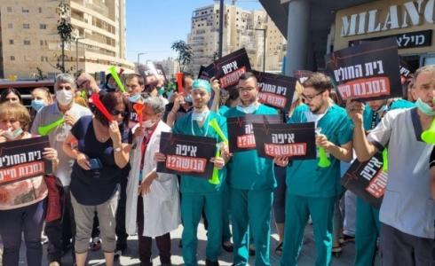 احتجاجات للعاملين بالمستشفيات الأهلية بالناصرة