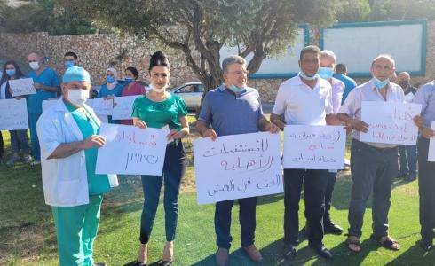 وقفة احتجاجية أمام مستشفى الناصرة الإنجليزي