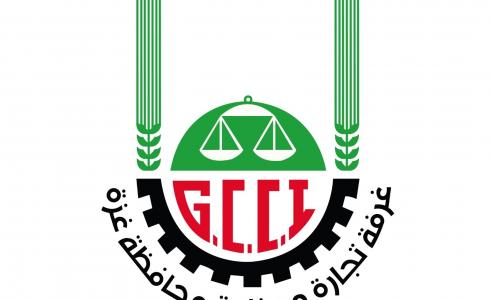 الغرفة التجارية الصناعية في المحافظات الجنوبية (قطاع غزة)