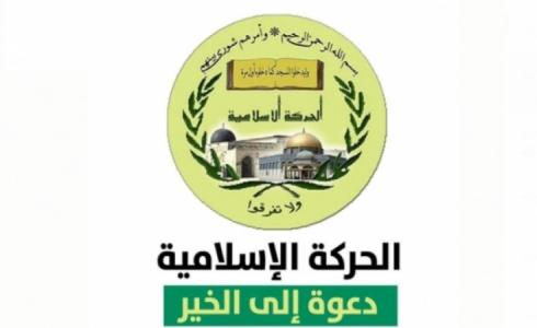 الحركة الإسلامية في يافا تٌهنى الطلبة بمناسبة العام الدراسي الجديد