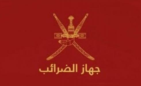 جهاز الضرائب