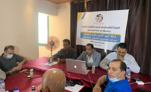 المركز الفلسطيني للحوار الثقافي والتنمية يعقد ندوة حوارية