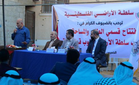 سلطة الأراضي تفتتح قسمي الطابو والمساحة جنوب غزة