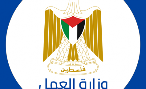 وزارة العمل بغزة