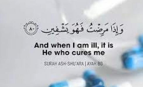 ادعية الشفاء للمريض مكتوبة 1443
