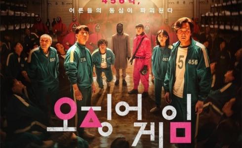 لعبة الحبار .