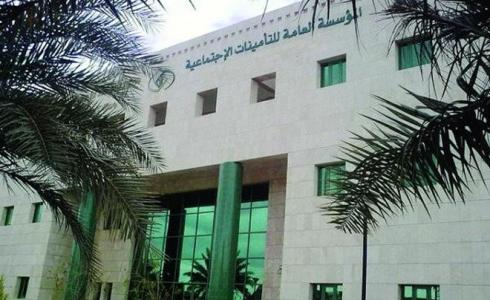 المؤسسة العامة للتأمينات الإجتماعية