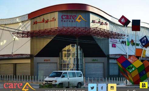 كيرفور مول في غزة