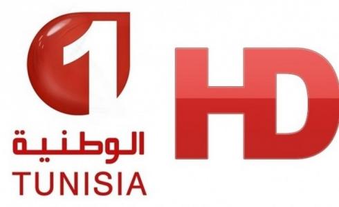 تردد قناة التونسية الوطنية Tunisia Nat 1 HD 2021