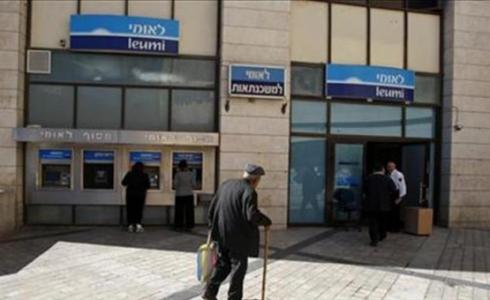 بنك اسرائيلي