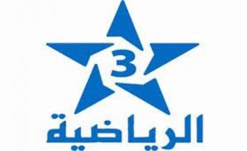 تردد قناة الرياضية المغربية 3 Arryadia 202 بث مباشر الرياضية المغربية 3