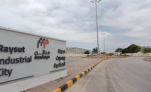 مؤسسة مدائن تخفض قيمة الإيجار للأراضي في جميع المدن الصناعية